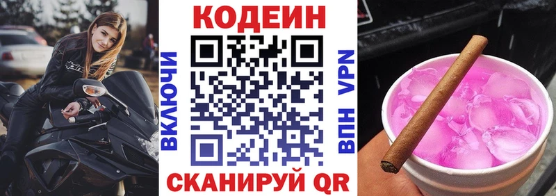 Купить закладки  Порхов  Codein Purple Drank 