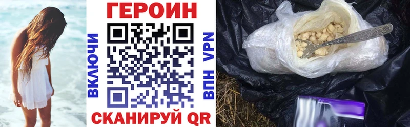 Героин белый  Купить  Порхов 