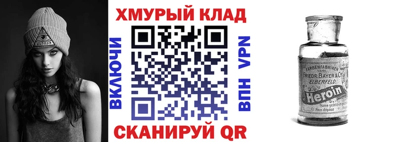 Героин герыч Порхов