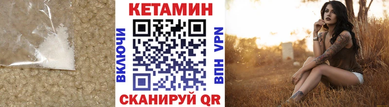 Купить закладки  Порхов  КЕТАМИН VHQ 