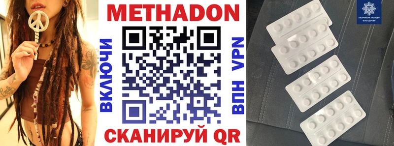 Купить где  Порхов  Метадон белоснежный 